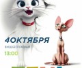 Кинопоказы и европейская кухня: особенный вечер в клубе «Ривьера» 4 октября