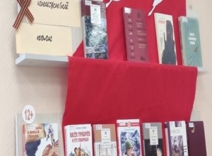 Зареченские библиотеки подготовили книжные выставки, посвящённые Дню Победы и Великой отечественной войне