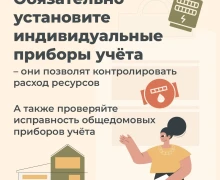 Как не переплачивать за ЖКУ: читаем и анализируем платежку