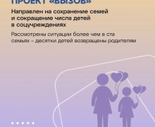 Единая система поддержки семей: Мария Львова-Белова о новых инициативах