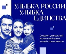 Жителей Заречного приглашают на конкурс «Улыбка России»