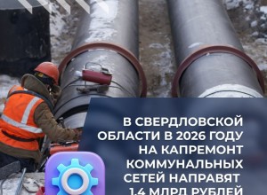 Комфорт жителей – в приоритете