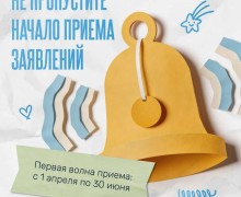 Прием заявлений в первые классы в Свердловской области стартует 1 апреля