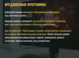 Невидимая угроза