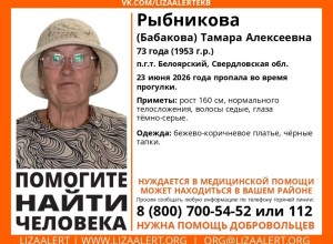 В Заречном пропала пожилая женщина с нарушением памяти