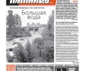 В Заречном подвели итоги первого полугодия 2026 года