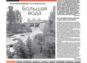 В Заречном подвели итоги первого полугодия 2026 года