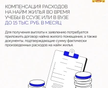 Новые меры поддержки молодых семей с детьми начали действовать в Свердловской области по поручению Дениса Паслера