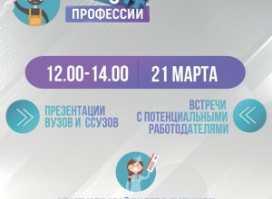 Очень скоро - Фестиваль профессий для учеников 9 класса