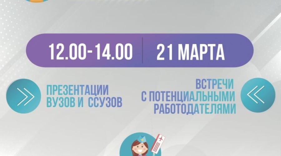 Очень скоро - Фестиваль профессий для учеников 9 класса