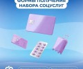 Федеральные льготники могут изменить способ получения набора соцуслуг до 1 октября