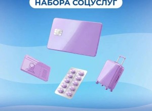 Федеральные льготники могут изменить способ получения набора соцуслуг до 1 октября