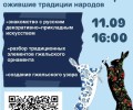 Мастер-класс по гжельской росписи в Белоярском: создай свой узор по Пушкинской карте