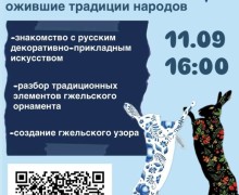 Мастер-класс по гжельской росписи в Белоярском: создай свой узор по Пушкинской карте