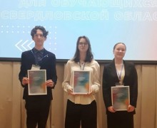 Школьники Заречного приняли участие в очном областном этапе научно-практической конференции фонда Золотое сечение