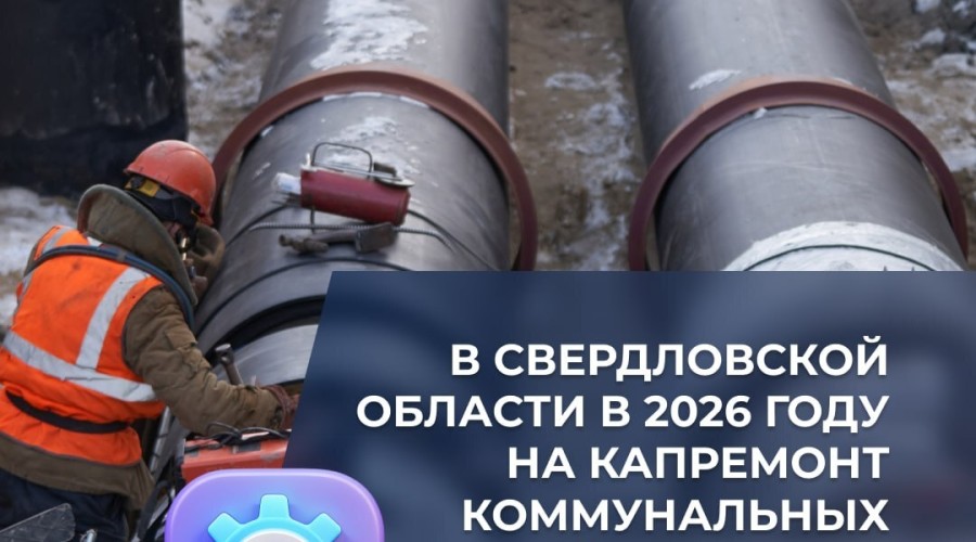 Комфорт жителей – в приоритете