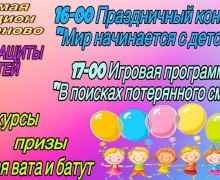 Афиша предстоящих событий и мероприятий
