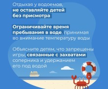 Правила безопасности