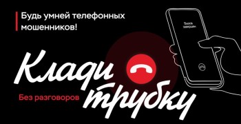 Мошенники звонят пенсионерам Заречного от имени администрации и требуют СНИЛС