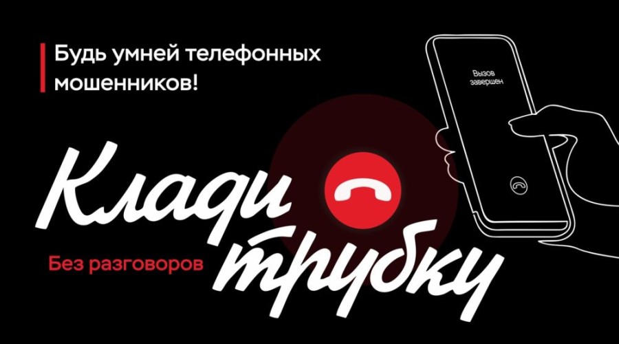 Мошенники звонят пенсионерам Заречного от имени администрации и требуют СНИЛС