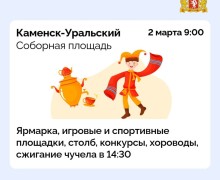 Гуляем на Масленице!