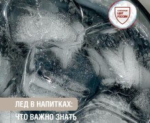 В жару лед в напитках может стать причиной кишечной инфекции