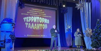 Суббота, 10 января 2026 года, на территории села Кочневское стала новой отправной точкой детского творческого проекта