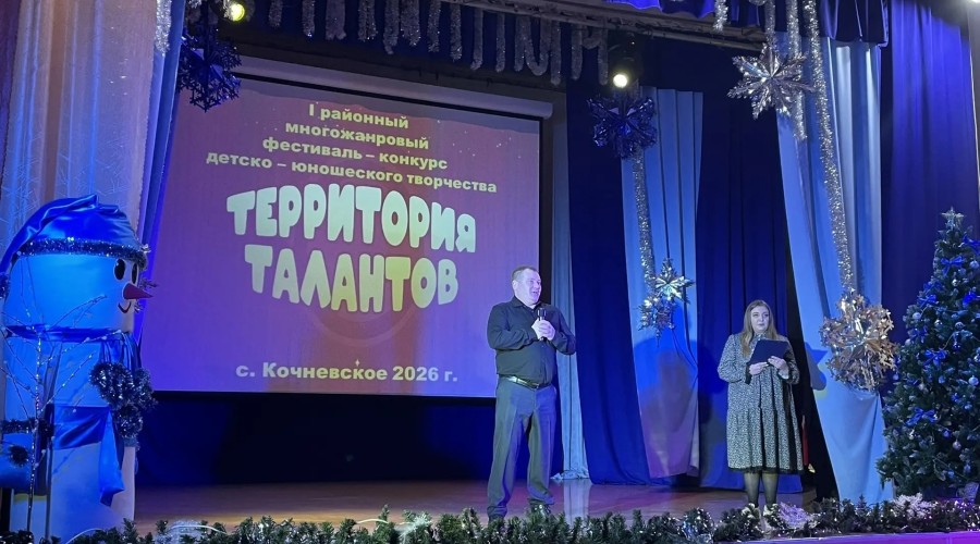 Суббота, 10 января 2026 года, на территории села Кочневское стала новой отправной точкой детского творческого проекта