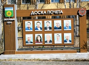 На Таховском бульваре обновили Доску почёта