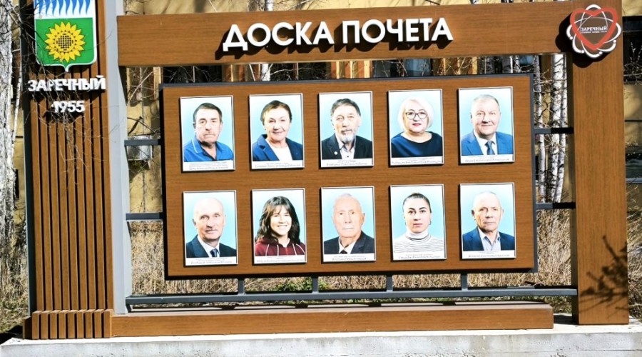 На Таховском бульваре обновили Доску почёта