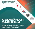Семья Полуяхтовых из Белоярского представит Свердловскую область на финале «Семейной зарницы»