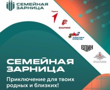 Семья Полуяхтовых из Белоярского представит Свердловскую область на финале «Семейной зарницы»