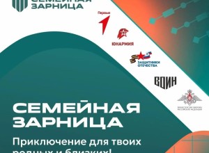 Семья Полуяхтовых из Белоярского представит Свердловскую область на финале «Семейной зарницы»
