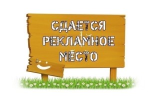 Реклама в наших группах
