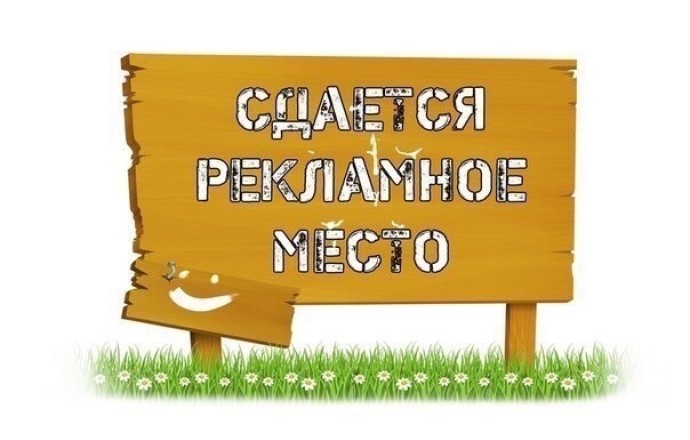 Реклама в наших группах