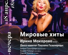 Афиша мероприятий в Заречном на ближайшие недели