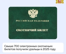 Важная новость для охотников Урала!