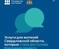 Проект «Государство для людей»: как он помогает в решении повседневных задач