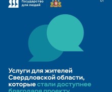 Проект «Государство для людей»: как он помогает в решении повседневных задач