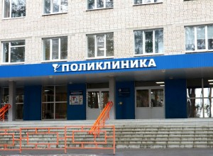 Проверьте прикрепление к поликлинике для записи к врачу онлайн