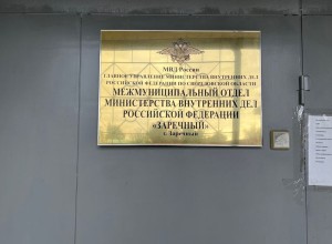 Мошенники обманом выманили у зареченца полмиллиона рублей