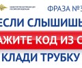 Мошенники обманули зареченского пенсионера на 310 тысяч рублей