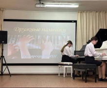 II Межмуниципальный конкурс фортепианных ансамблей «Дружные пальчики»
