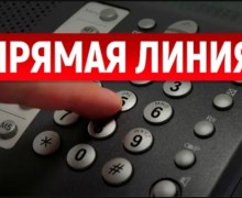 Управление соцполитики № 10 проведёт прямую линию 14 октября