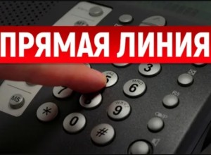 Управление соцполитики № 10 проведёт прямую линию 14 октября