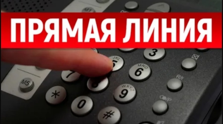 Управление соцполитики № 10 проведёт прямую линию 14 октября