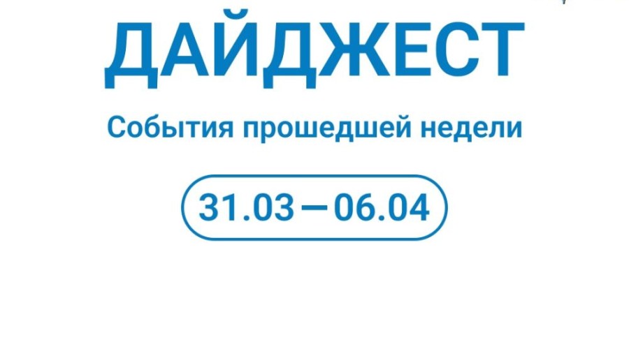 С началом новой недели!