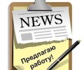 В обувной магазин приглашаем продавца
