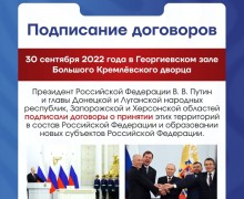 Заречный отмечает годовщину воссоединения новых регионов с Россией