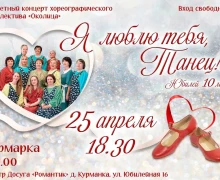 ТАНЦЕВАЛЬНОЕ СОБЫТИЕ